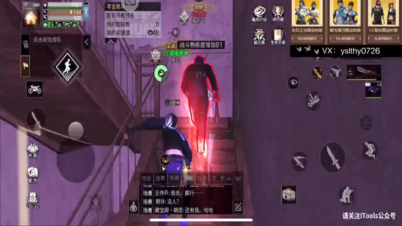 远星之主 第2段