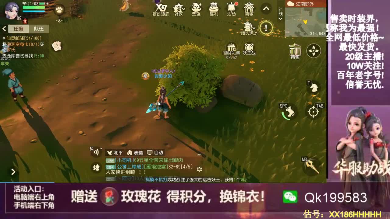 限定时装 第1段