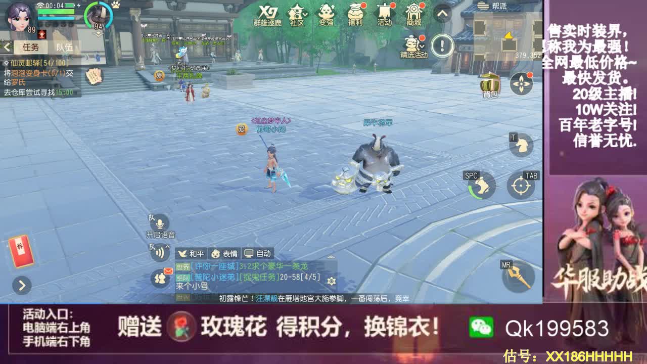 限定时装 第2段