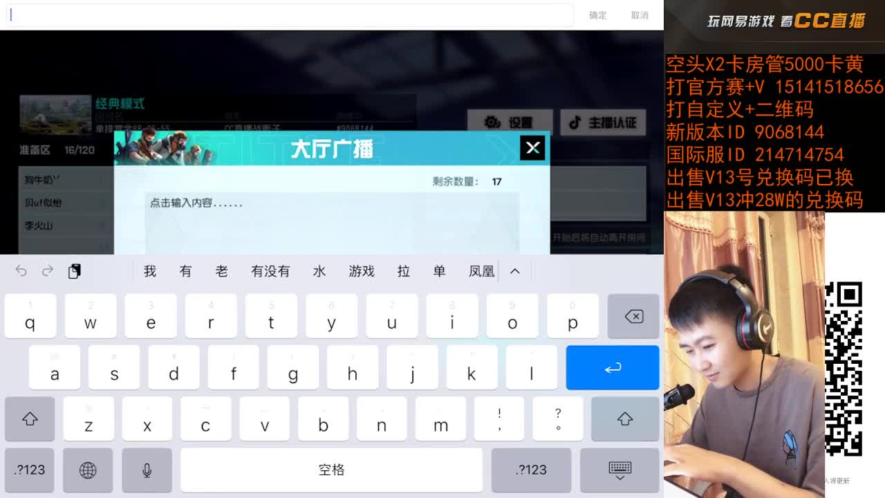 祝七友乐生日快乐 第1段