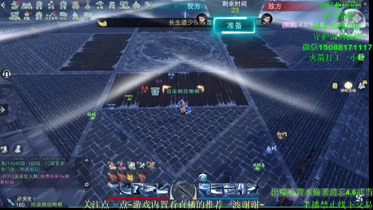 全职高手 接各种（暗香 云梦 华山最专业） 第1段