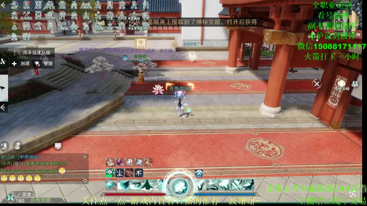 全职高手 接各种（暗香 云梦 华山最专业） 第2段