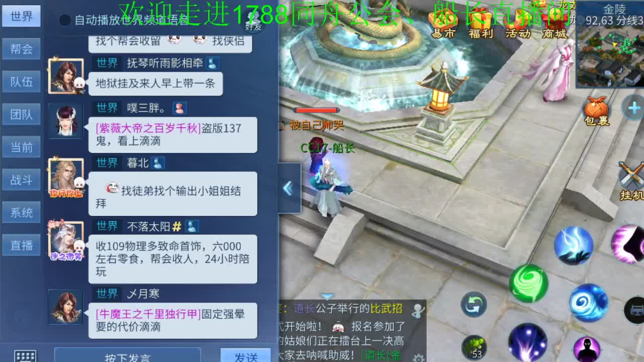 破雾珠太多了，心很累！ 第2段