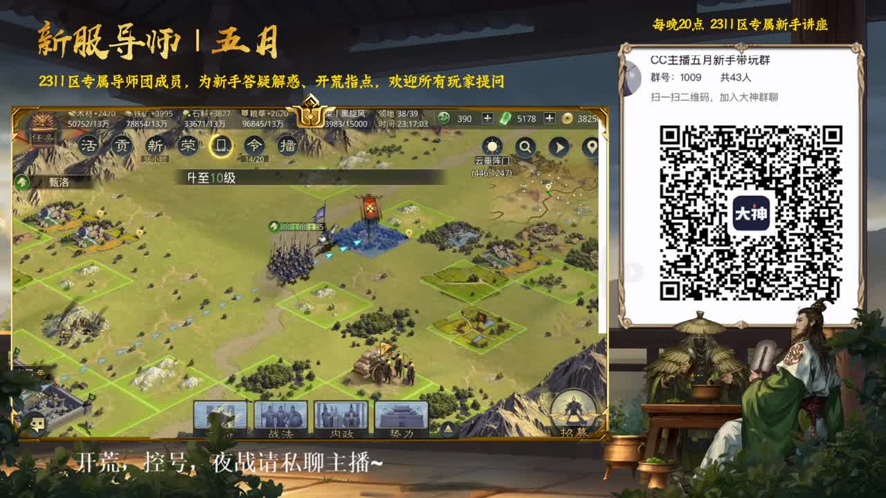 你们的新手导师来了~ 第2段