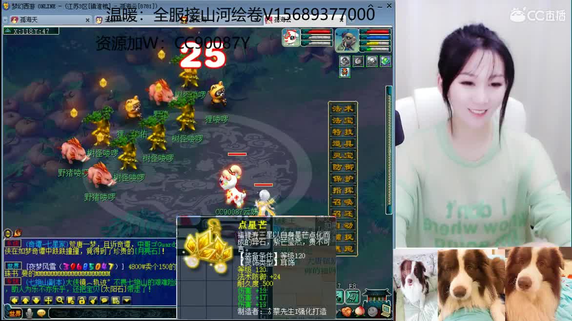 接资源，求守护 第1段