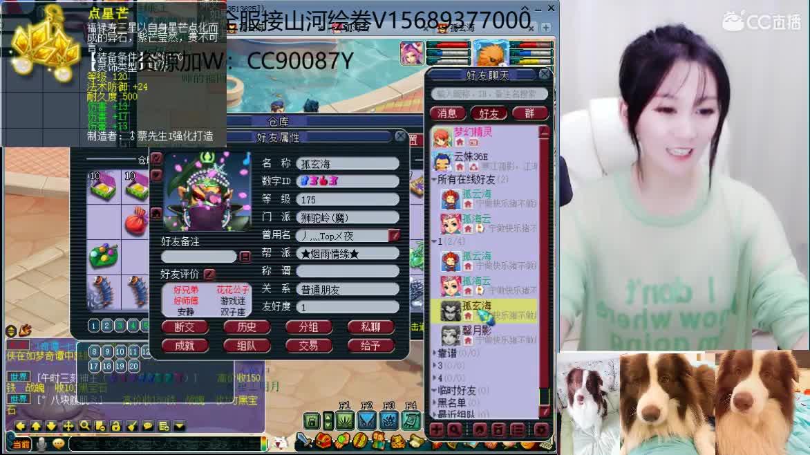接资源，求守护 第2段