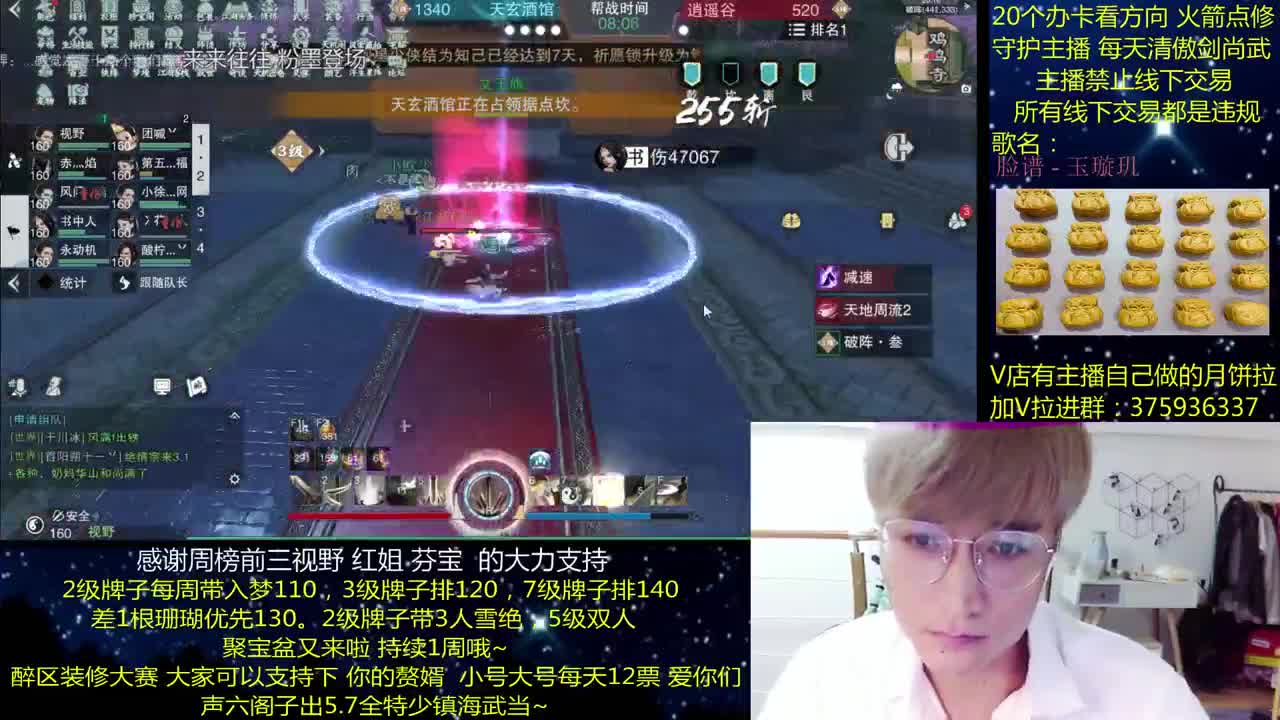 澈： 聚宝盆又来啦 粉丝带入梦140 绝境宗师 第1段