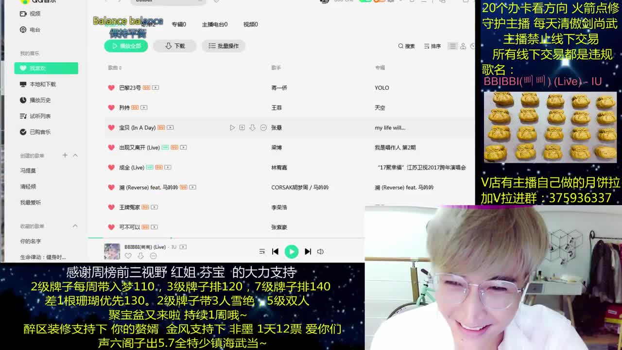 澈： 聚宝盆又来啦 粉丝带入梦140 绝境宗师 第2段