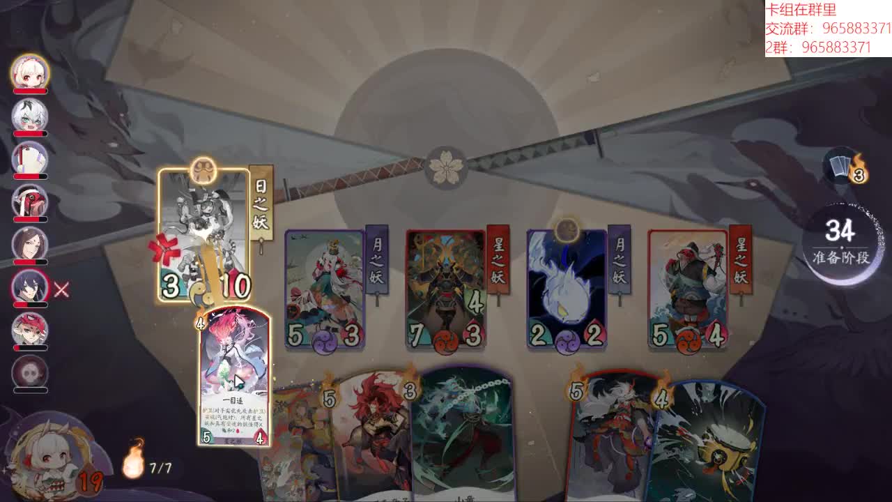 下棋人上线 第2段