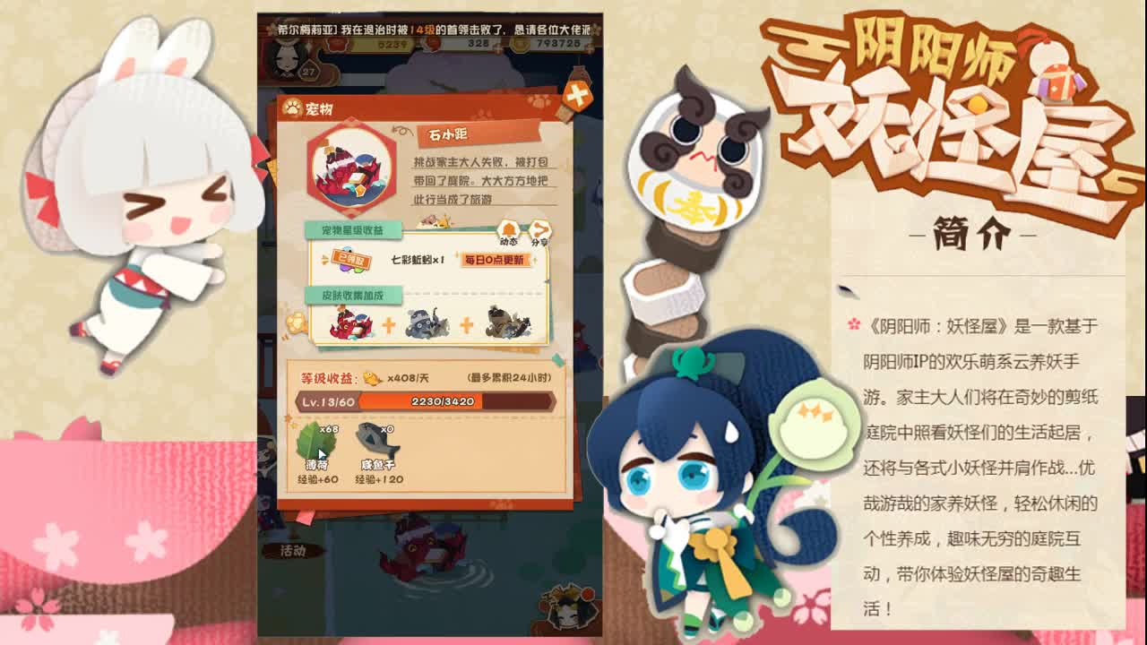 弹珠人上线