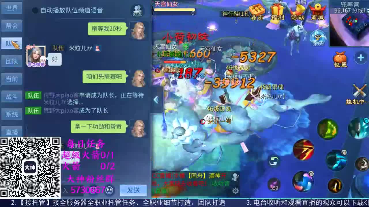 感性鱼也 在线估号 第1段