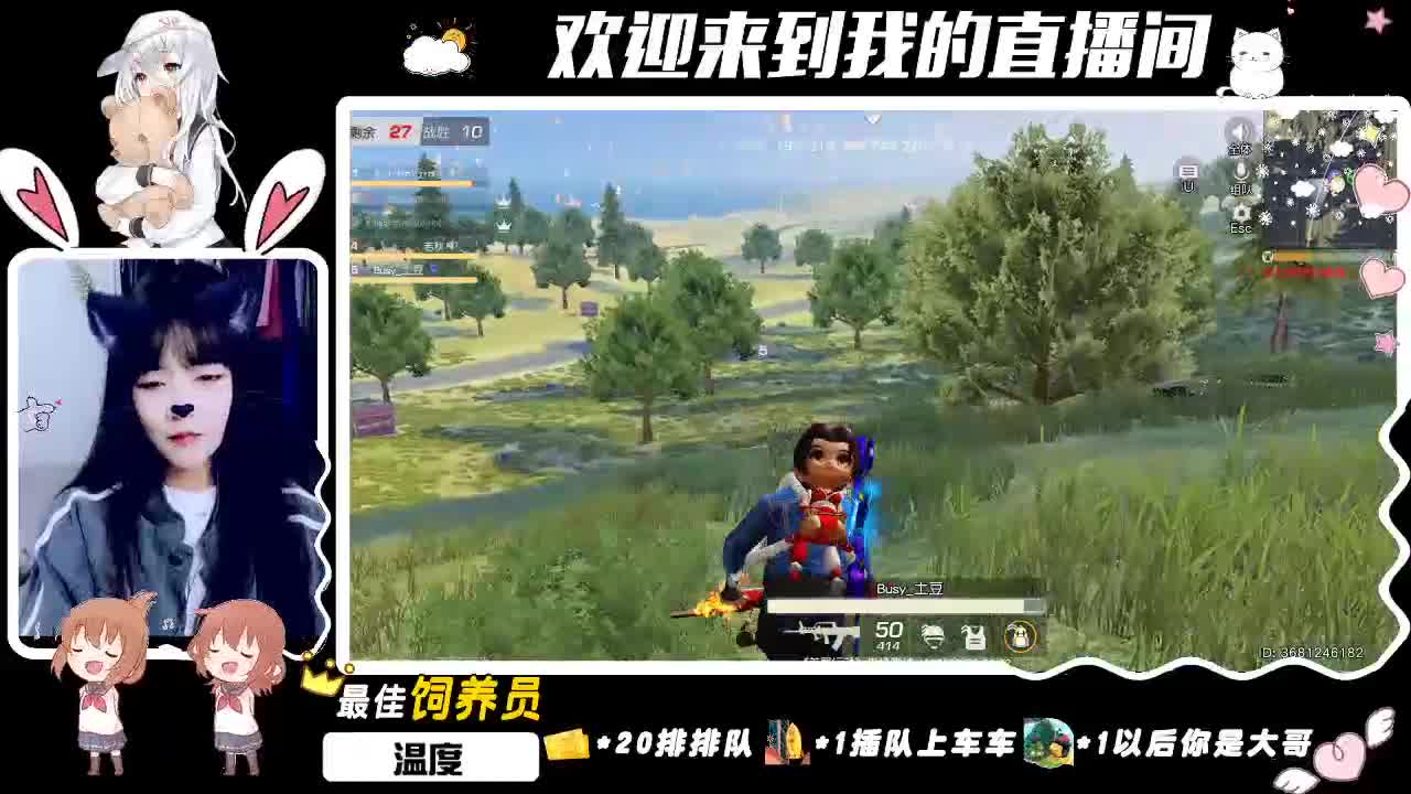 giao！虾八 十giao~ 第2段