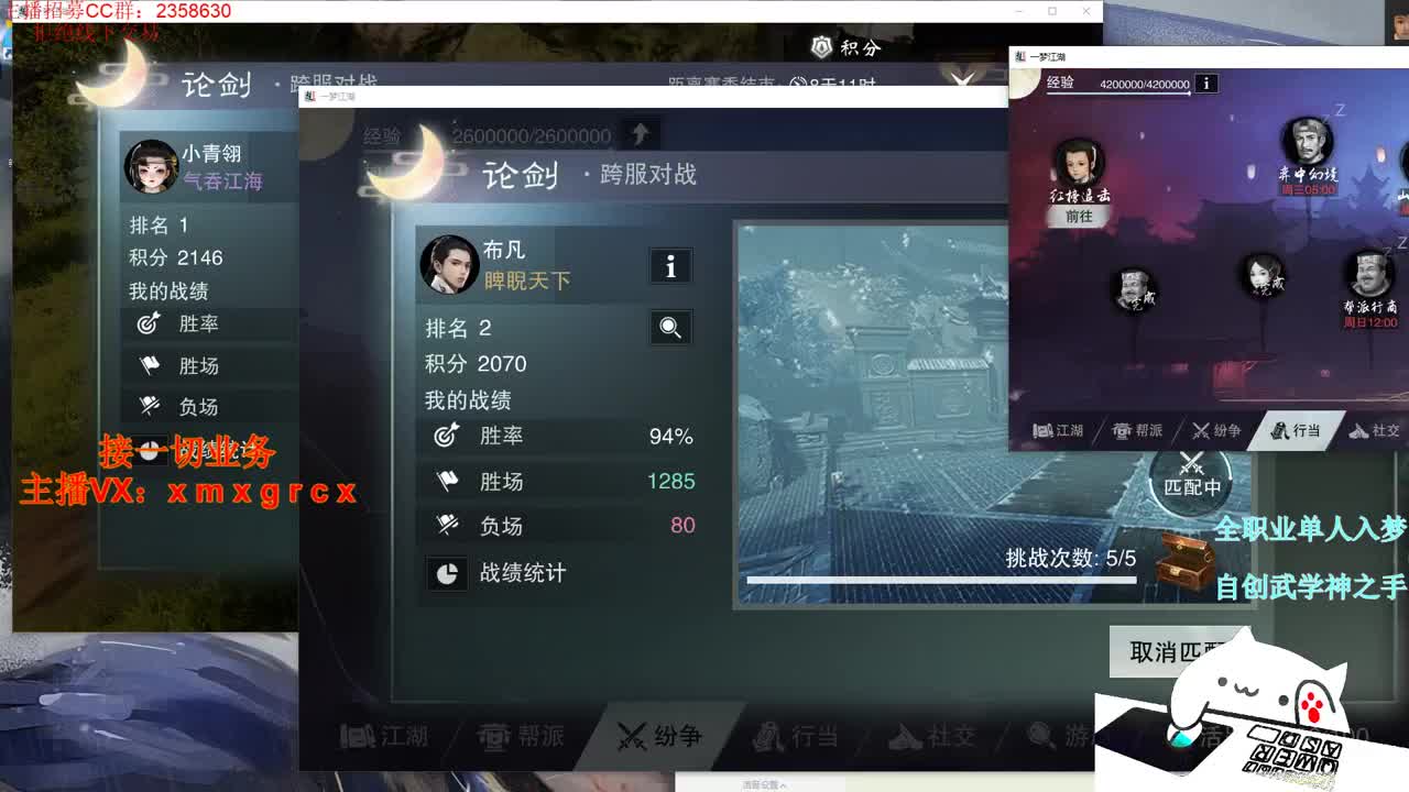 全职宗师 接一切 第1段
