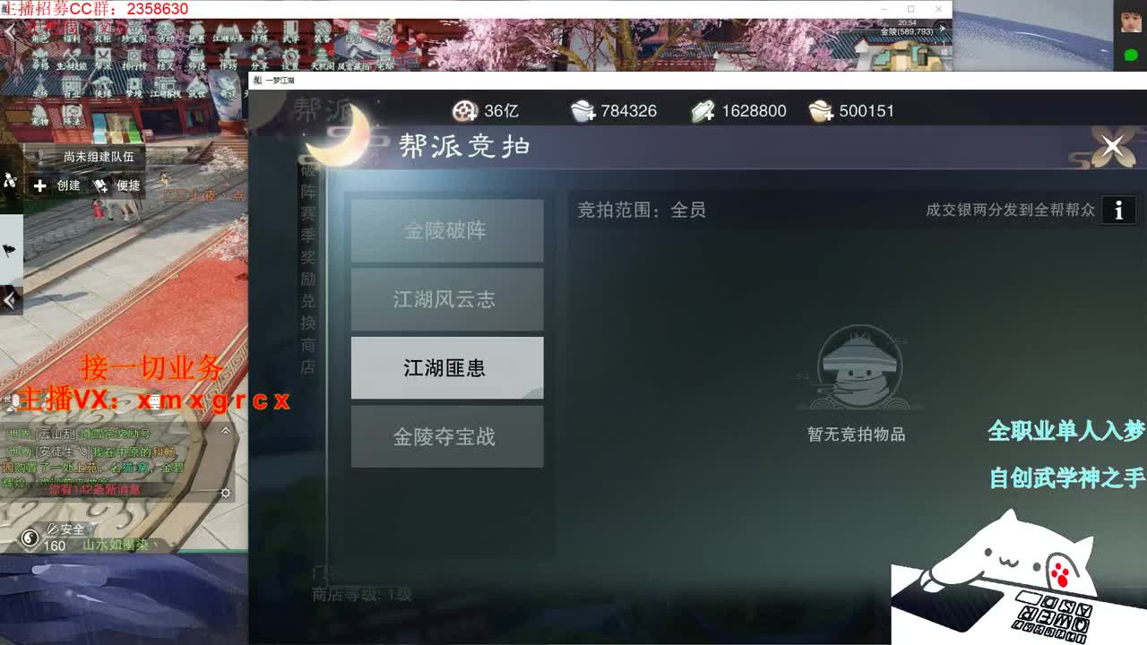 全职宗师 接一切 第2段