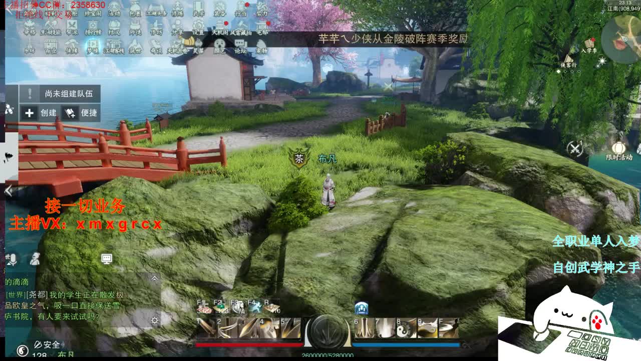全职宗师 接一切 第3段