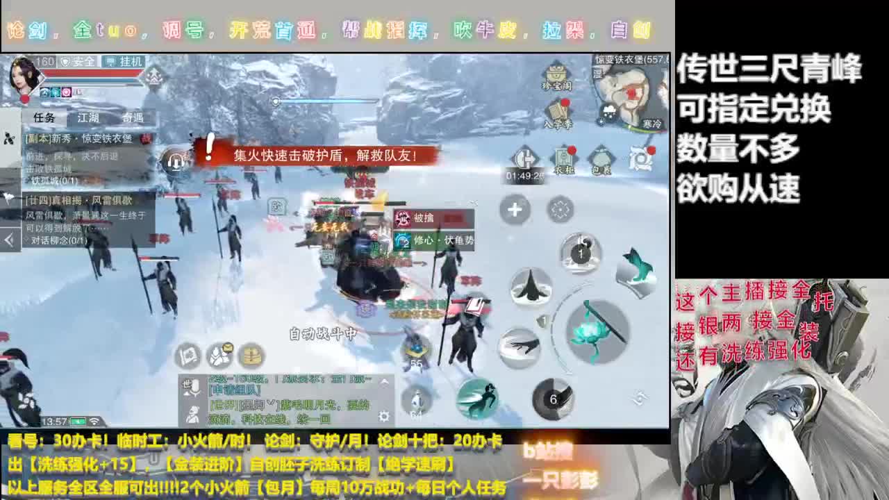 彭彭今天卖三尺青峰（传世）可指定兑换 第2段