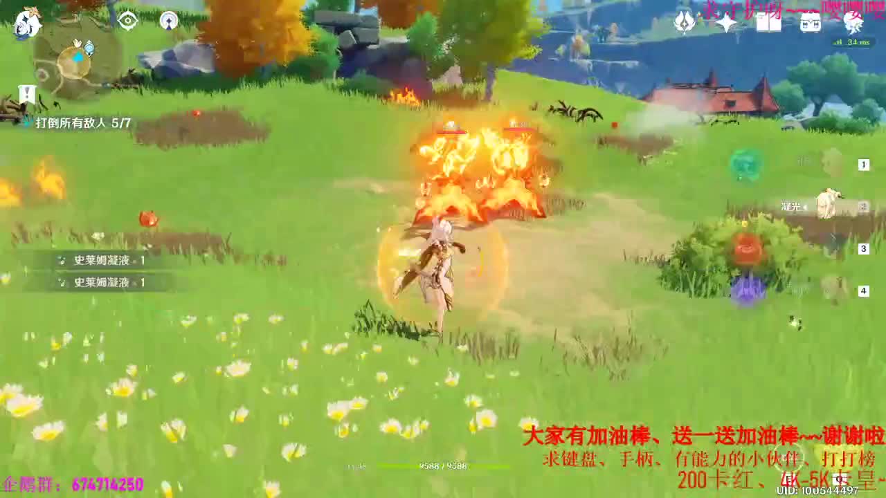 原神今天继续肝起来~~真好玩~· 第2段