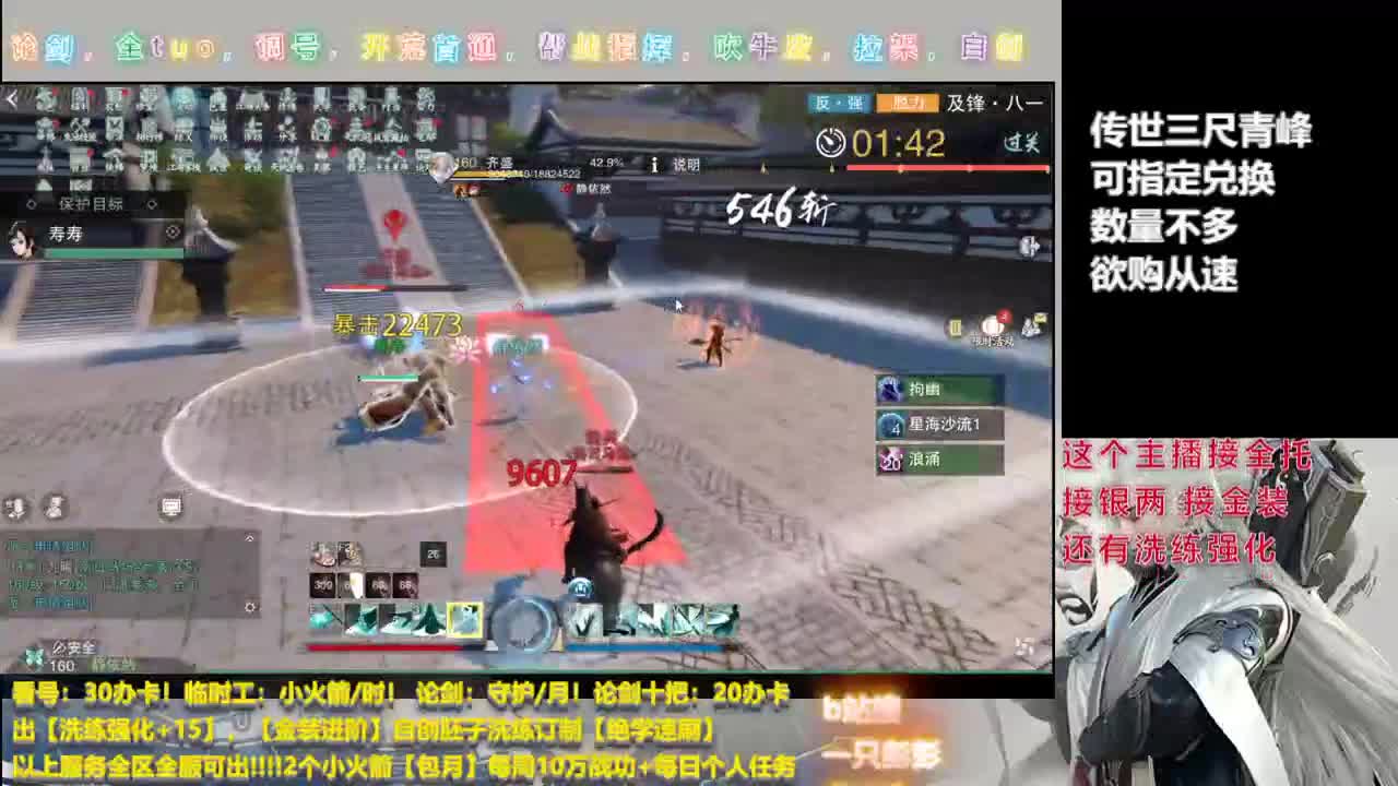 彭彭今天卖三尺青峰（传世）可指定兑换 第3段