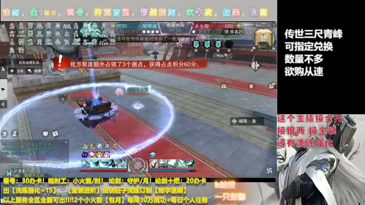 彭彭今天卖三尺青峰（传世）可指定兑换 第4段