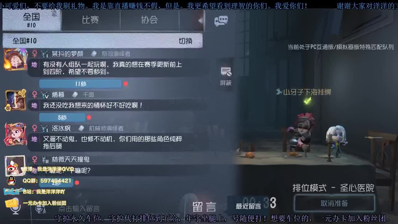 洋洋洋：颜值天花板，只是不露脸