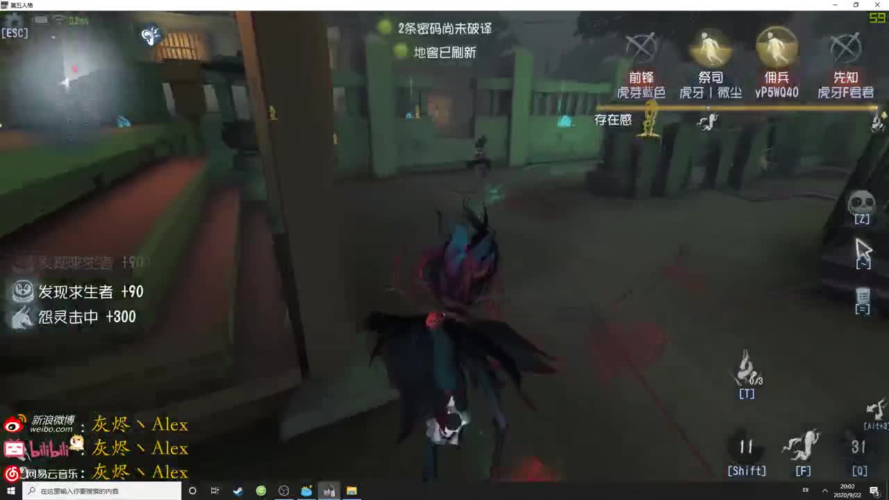 【第五人格】刻画像 第1段