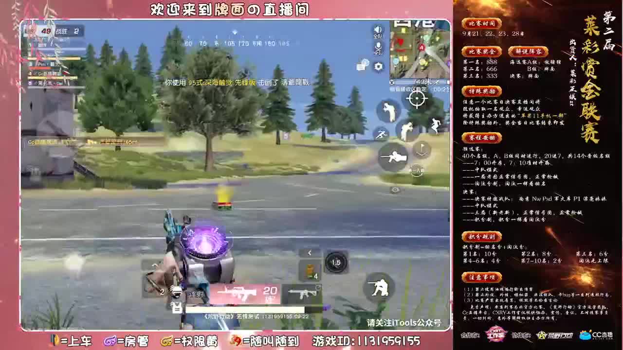 （莱彩公会。赏金赛 ~♥ 第2段