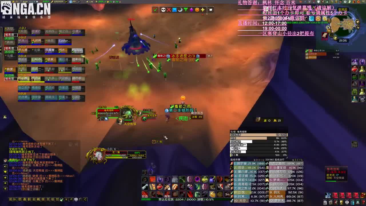 跟方寸飙DPS 第3段