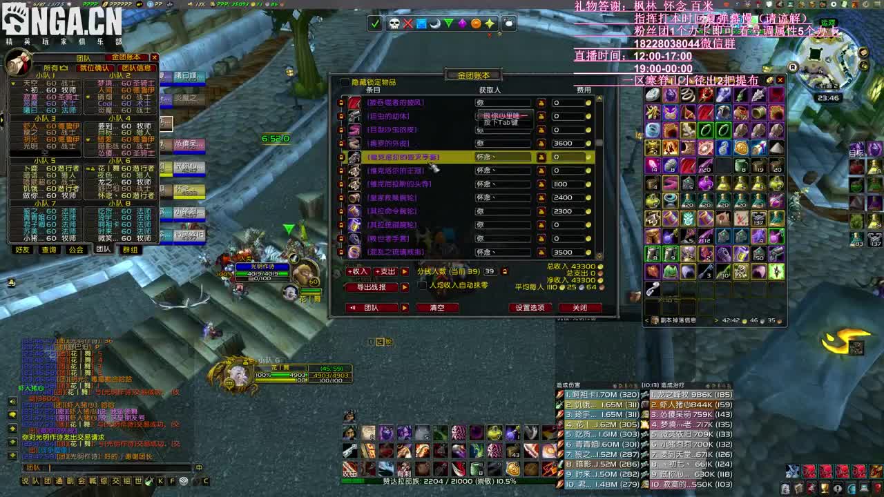 跟方寸飙DPS 第4段