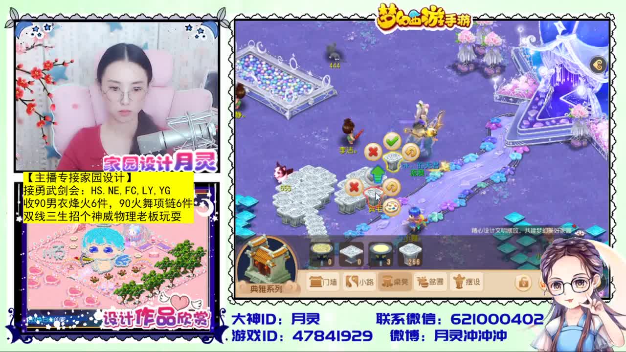 官方首席家园设计师 第2段