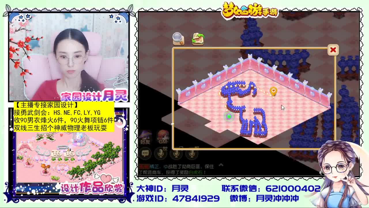 官方首席家园设计师 第3段