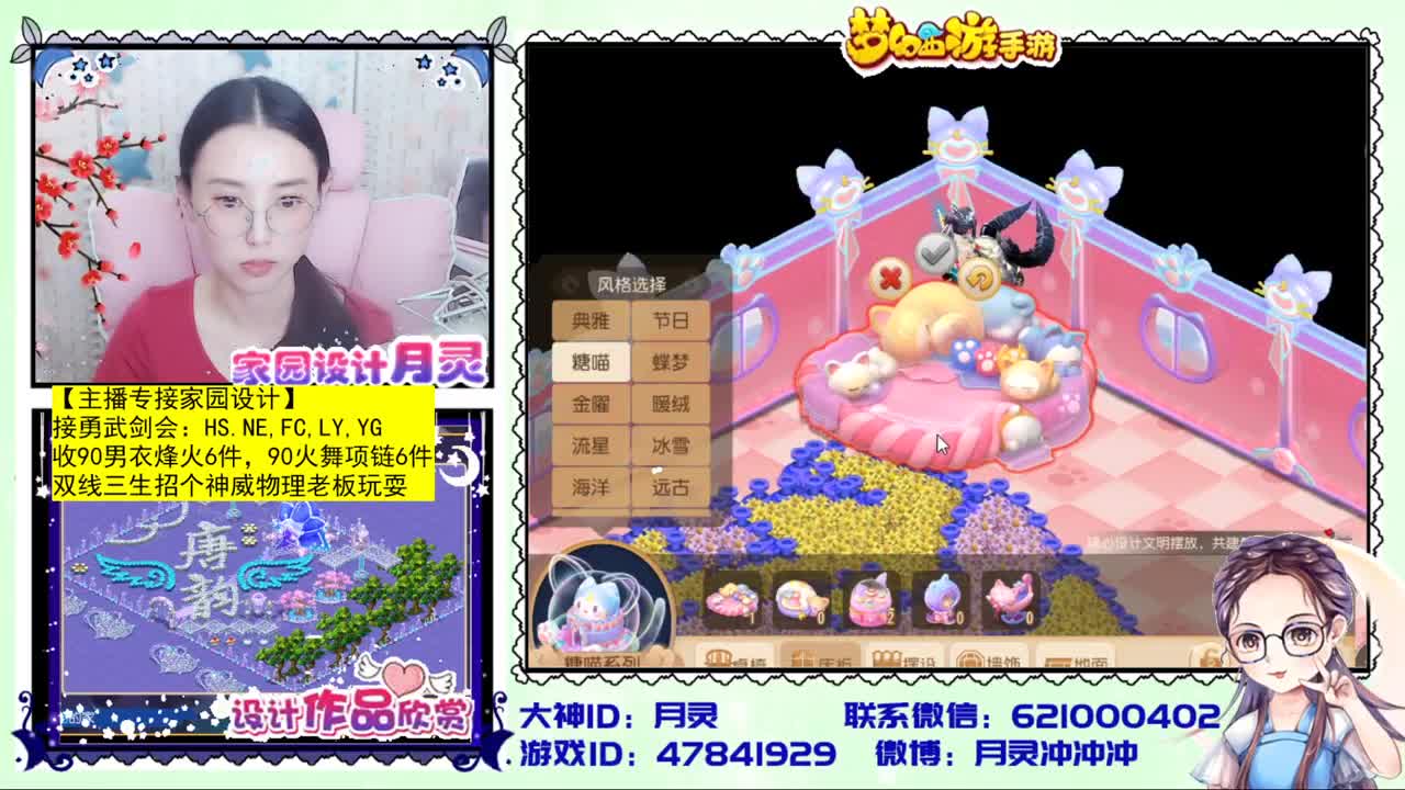 官方首席家园设计师 第4段