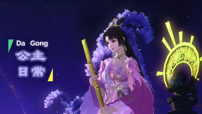 瑶羽公主的打工日常