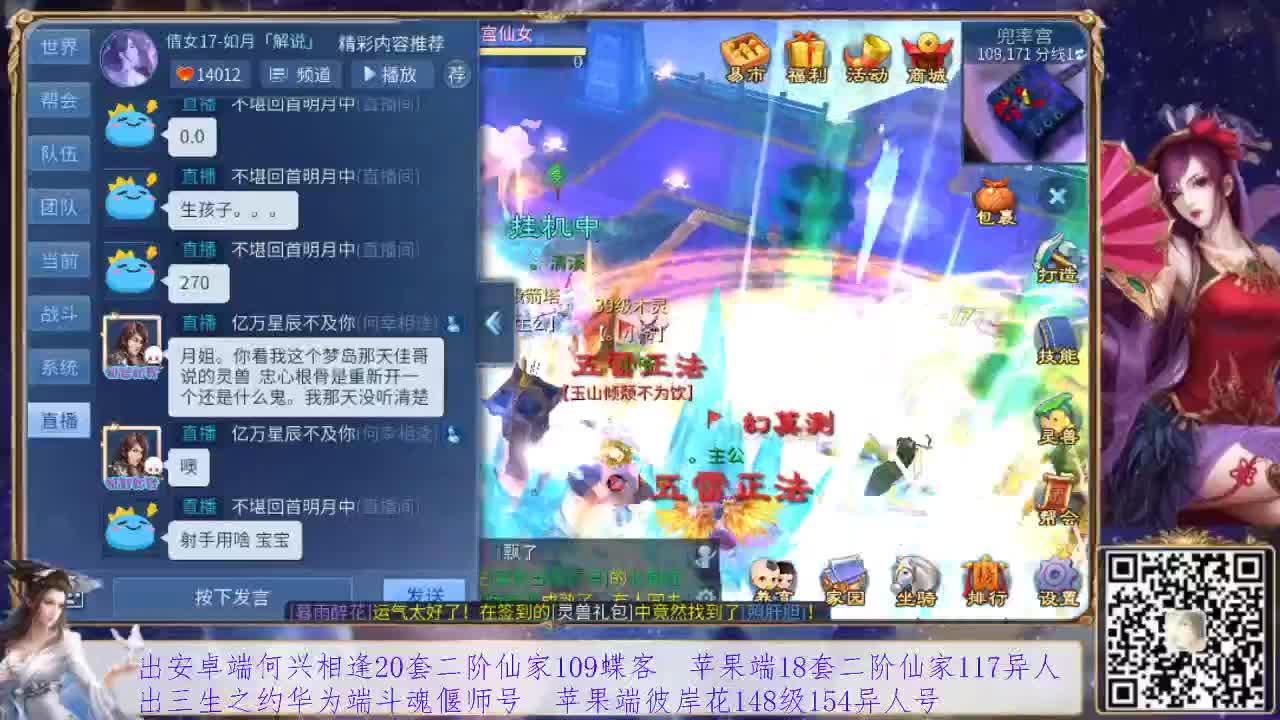 看号，装备灵兽打造，挖一掌，接托管
