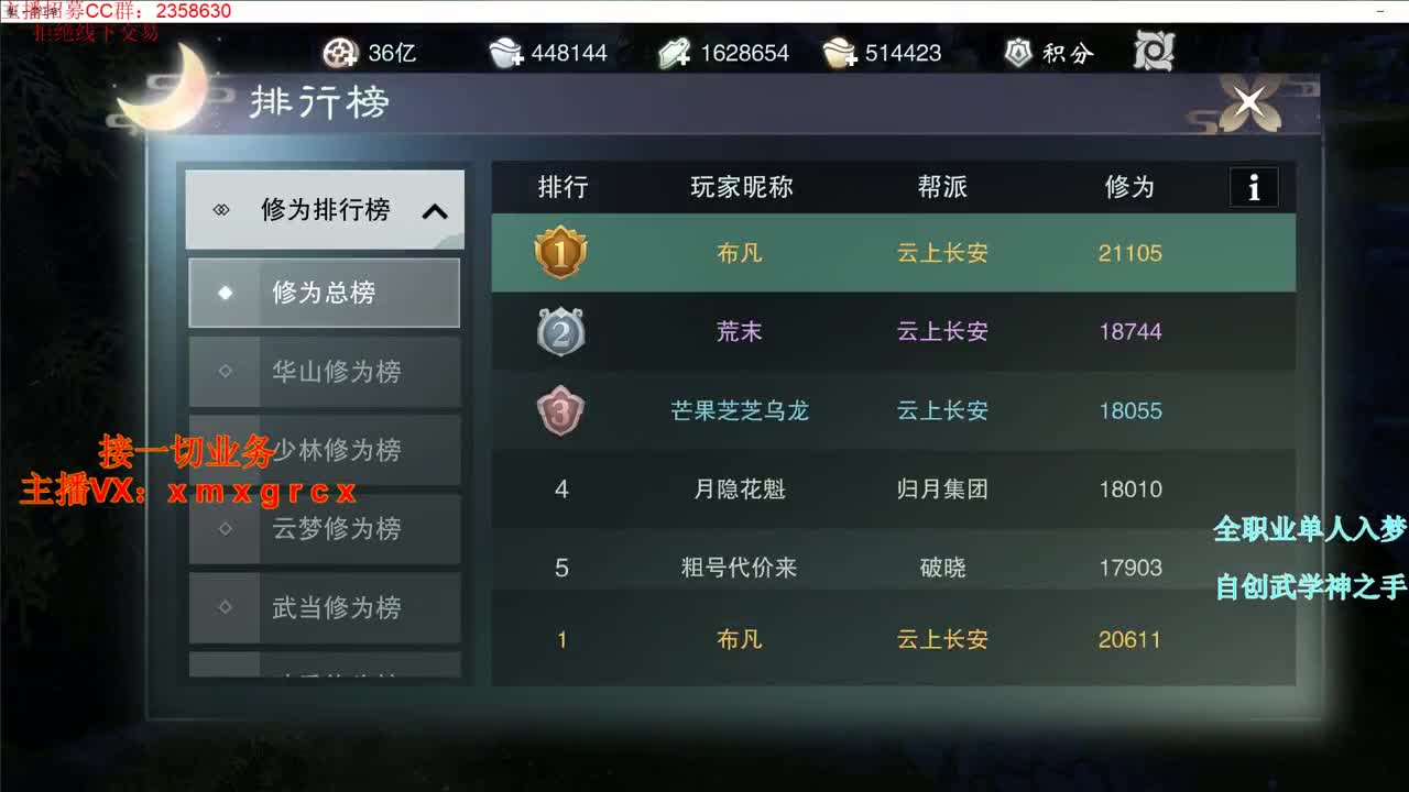 全职宗师 接一切