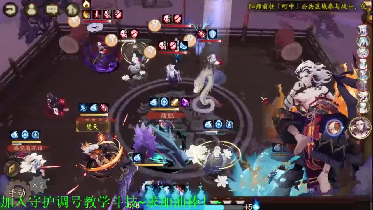 低保鬼切30星，阴阳师斗技教学