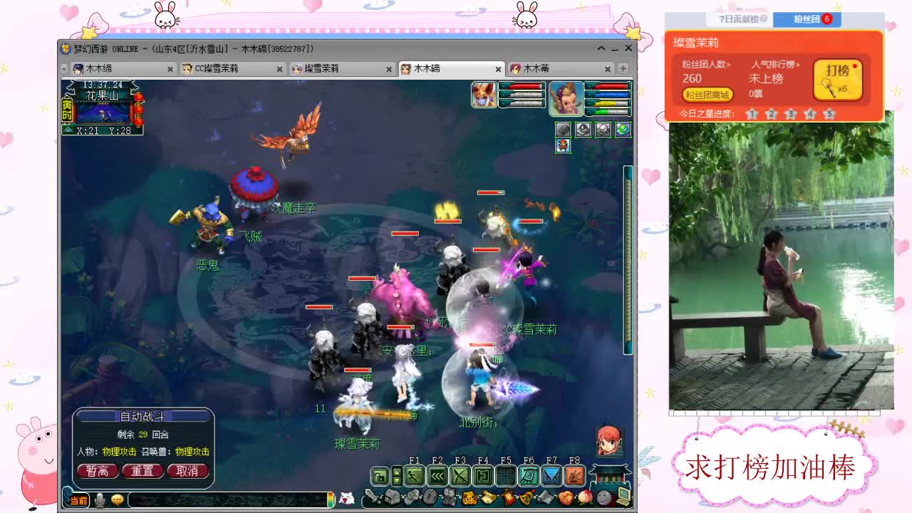 接鉴定资源 求加油棒 第2段