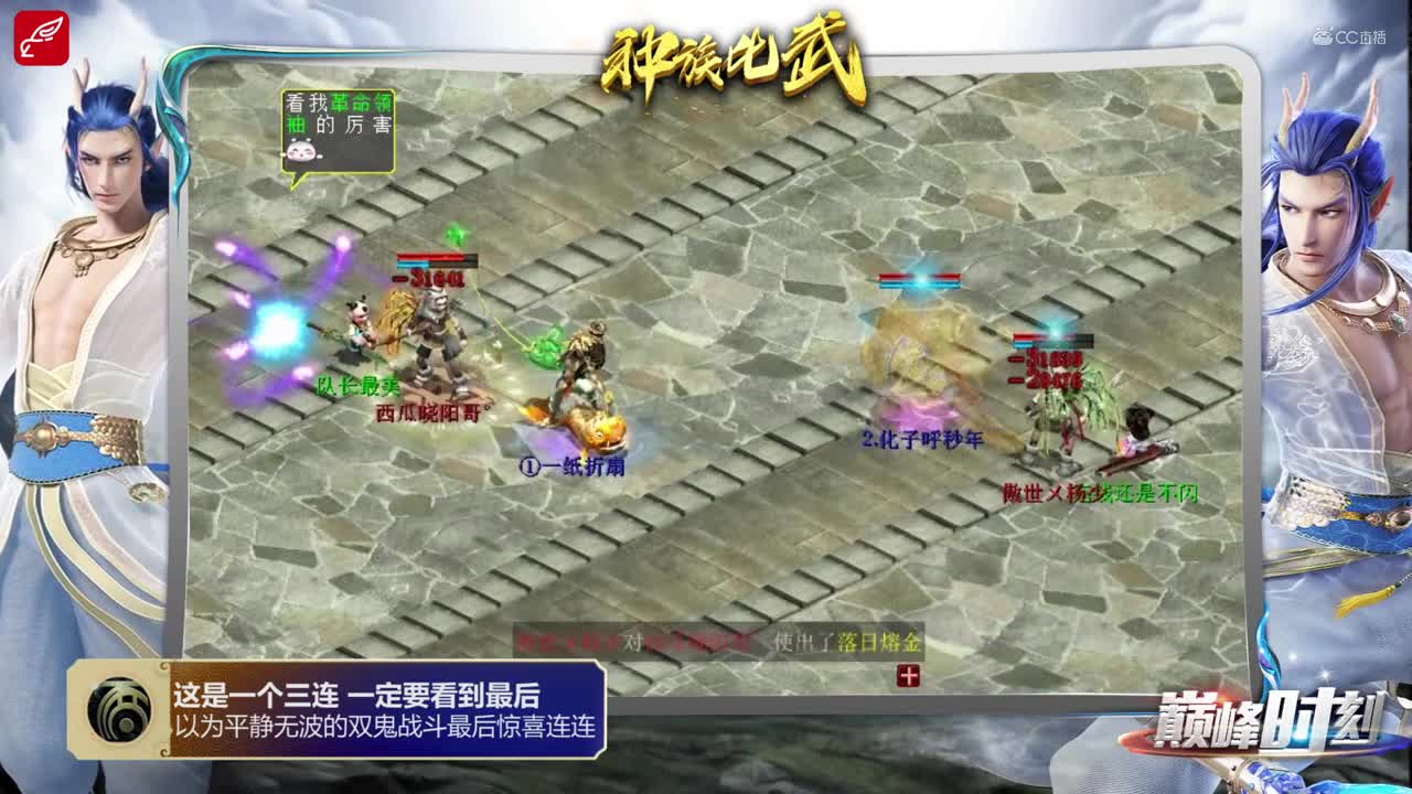 巅峰时刻之9月种族比武