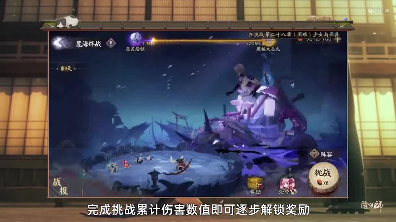 肆意生长共守平安，阴阳师四周年（20200923体服维护解读）