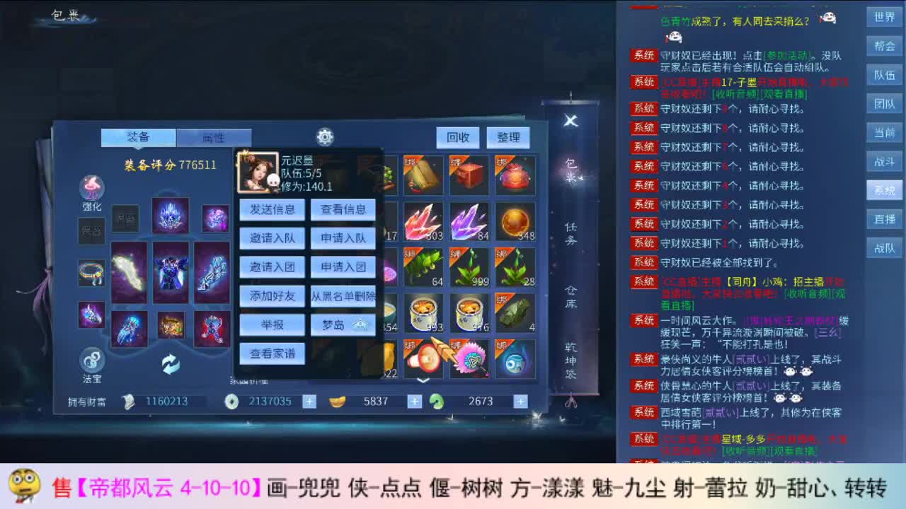 画壁主播上线了