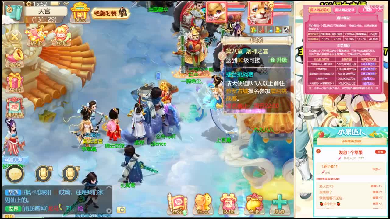 城市赛接队伍！