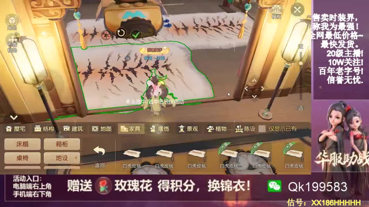 限定时装 第1段