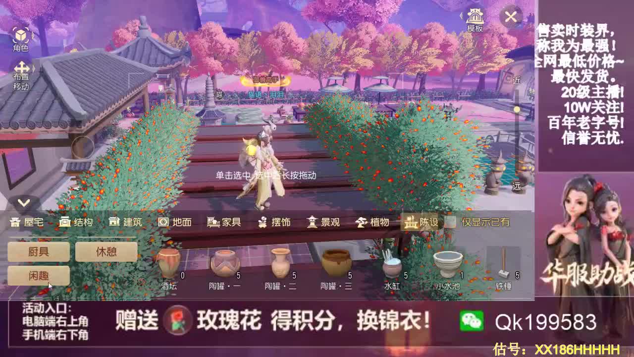 限定时装 第2段