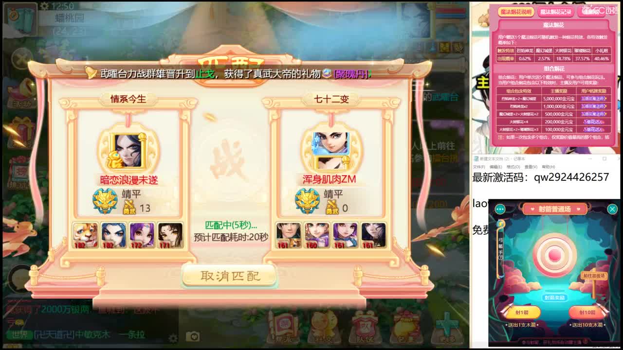 城市赛接队伍！ 第1段