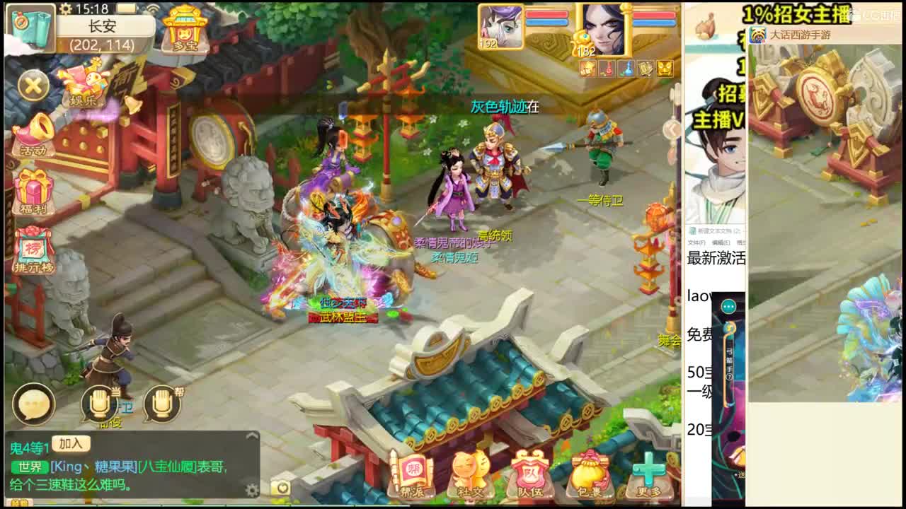 城市赛接队伍！ 第2段