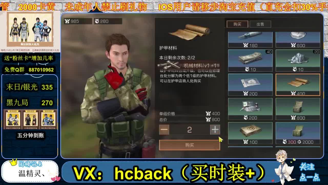 开学季限时活动