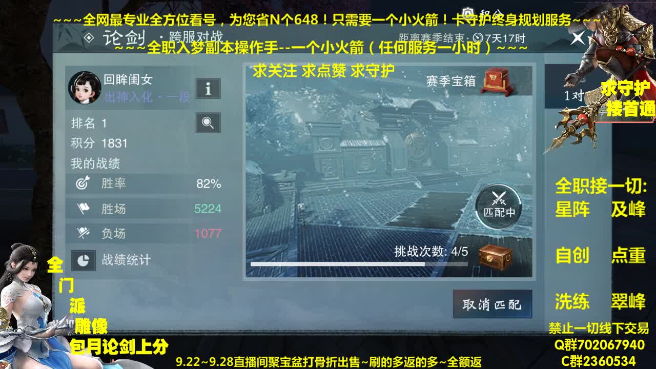 今日聚宝盆上线~全额返利助您获得珍惜道具 第1段