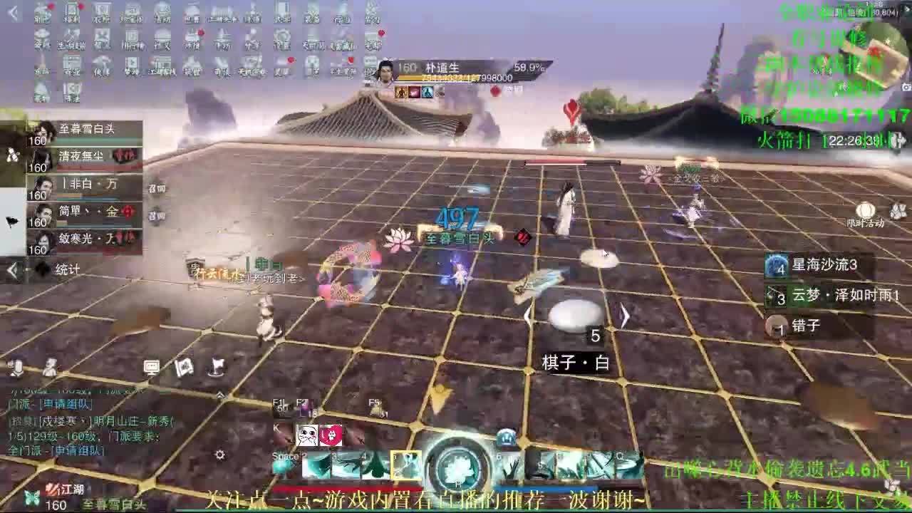全职高手 接各种（暗香 云梦 华山最专业）