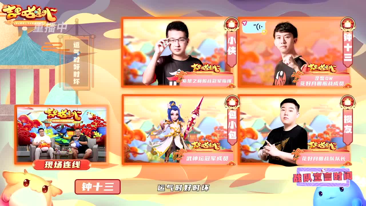 吉里咕噜叭第二期 第1段