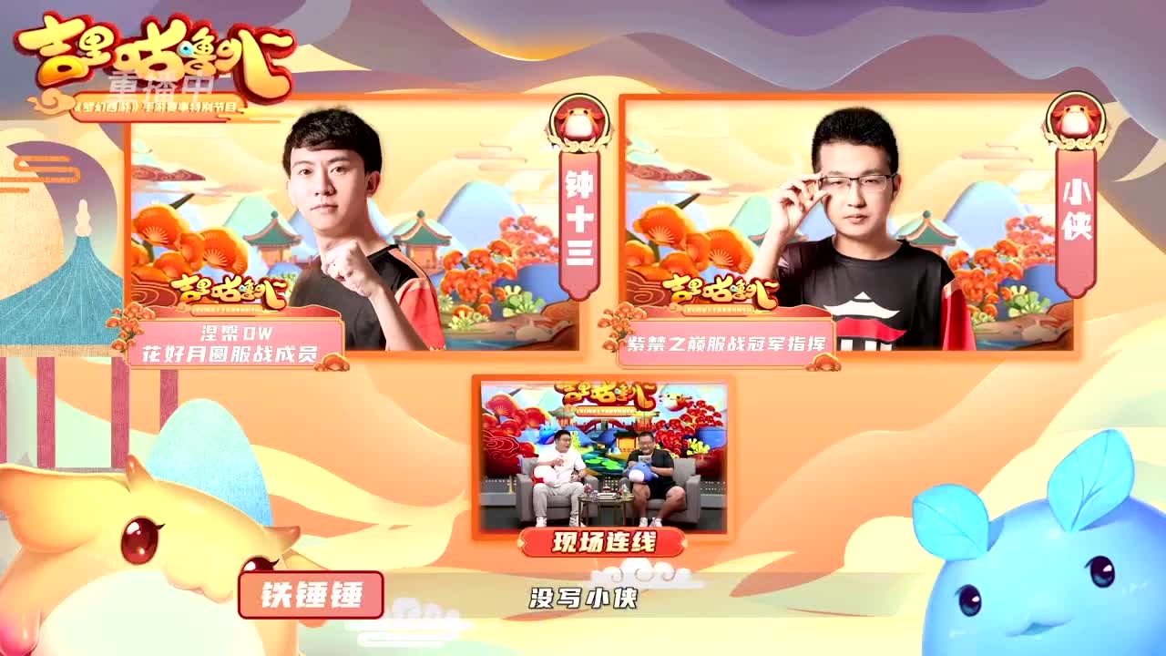 吉里咕噜叭第二期 第2段