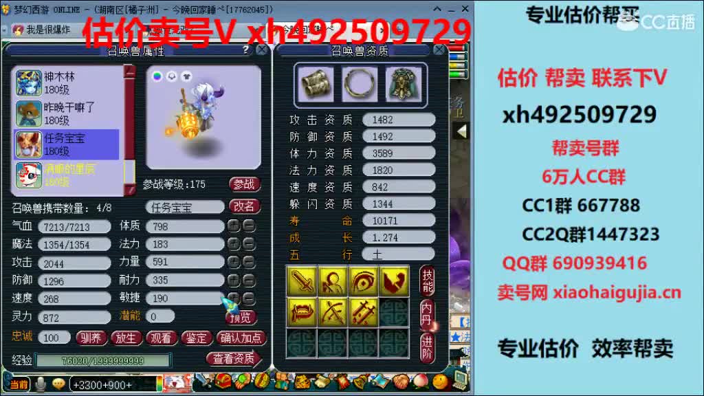 估价帮卖一条龙服务